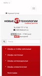 Mobile Screenshot of nttelecom.ru